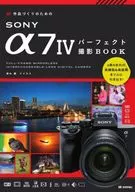 SONY α 7 IV Perfect Shooting BOOK for making works