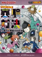 『 Weightless and WeightLess Competition 』 (42)