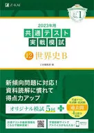 2023 Common Test Practicum 12