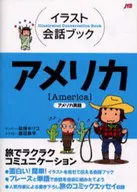 美国英语