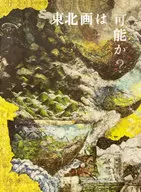 O Tohoku é possível?