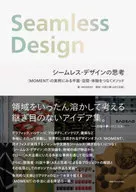 Seamless Design Thinking