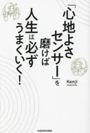 只要磨好，人生一定会顺利！