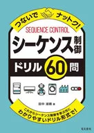Sequence Control Drill 60 Questions