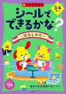 贴纸能做到吗？没有3·4份