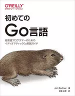 The first Go language