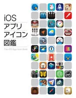 IOS App Icon Guide