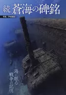 Sokai no Hibizoku
