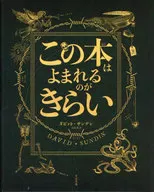 This book does not like to be read / David Sundin
