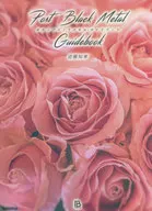 Post-Black Metal Guidebook : Tammi, Lírico, Fantasy, Vanguarda / Tomotaka kondoh
