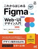 即將開始的Figma Web·UI設計入門