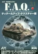 AFV Modeling F. A. Q. 3.1 Detail-Up Texture Edition Japanese Translation / Reuben Gonzalez
