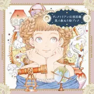 Victorian Fantasy Picture Book : Kuroi Mori Nurie Book