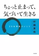 停下來，注意生活