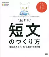 A textbook for learning how to make short sentences "linguistic logic"