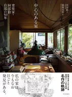The House with the Heart Architect Tsutomu Abe 50 Years in His Own House