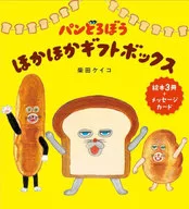 有贈品)麵包車熱騰騰禮盒3冊SET