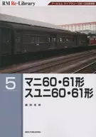 Mani 60 / 61 スユニ 60 / 61