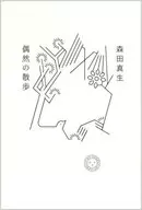 Passeio casual / Masao morita