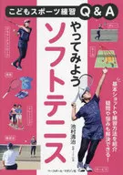 Let's try soft tennis.