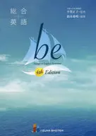 綜合英語be第4版/鈴木希明