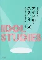 Puntos de vista, preguntas y métodos para la investigación de Idol japonés Studies