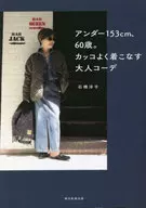 Cool from 60 years old! Even if it is 153 cm under, it will make you look slim and mature.