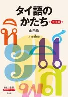 泰語形式[寬版]
