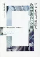 The Social History of Child Welfare Facilities and Education Ideas / Chiyoshi Inai