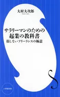 図解まるわかり NFTのしくみ