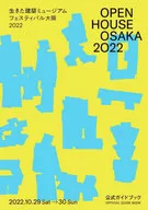 OPEN HOUSE OSAKA 2022活的建筑博物馆庆典大阪2022官方指南