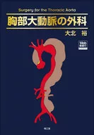 Cirurgia da aorta torácica / Hiroshi Okita