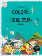 COLOR PLUS Hiroshima Miyajima Itsukushima-jinja