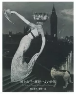 Toshiko Okanoue and Kazutomo Fujino (tentative)