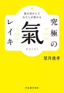 益气终极自然能量疗法灵气疗法(暂定)