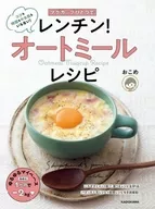 Microwave it with a mug! Oatmeal recipe.