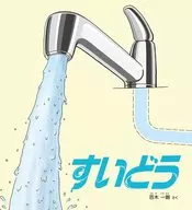 水底