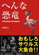 Strange dinosaur