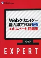 Web Creator Certification Test Expert apostila de exercícios HTML5 Support/Surtify Web Usage and Technical Certification Committee