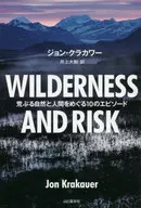 Wilderness and Risk圍繞自然和人類的10個小故事