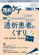 Dialysis Care December 2022 issue (Vol. 28, No. 12)