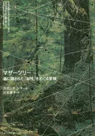 母樹