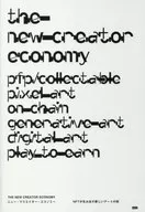 New Creator Economy NFT creates new forms of art