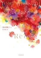 Su presente / Michiko Aoyama