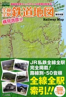 East Japan Railway Map for all stations on all lines