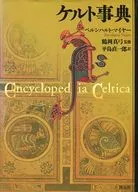 Celtic Dictionary