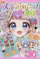 メイクアップぬりえ キュートポップコレクション