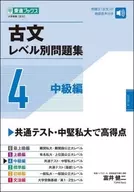 Work book University Entrance Exam by Level 4