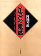 Edo no