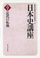 History of Japan Course 9 : Modernization